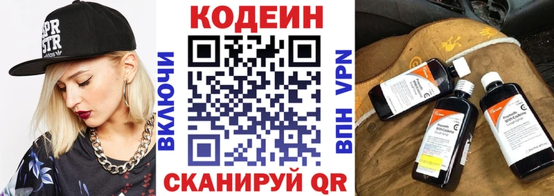 Codein Purple Drank  Ершов 