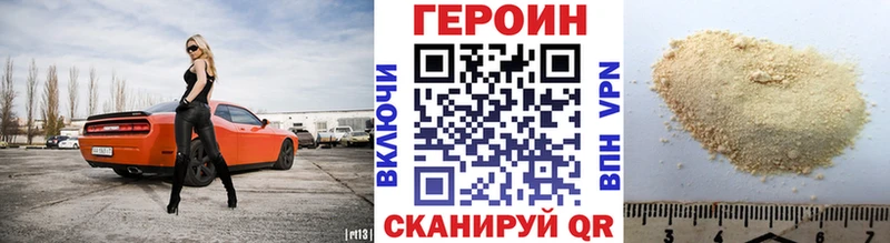 купить наркотик  Ершов  ГЕРОИН Heroin 