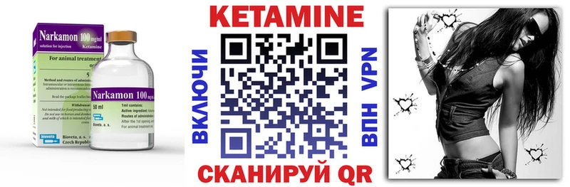 Кетамин VHQ  Ершов 