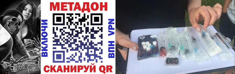 Метадон кристалл  Ершов 