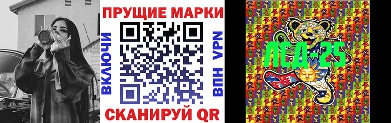Марки NBOMe 1500мкг  Ершов 